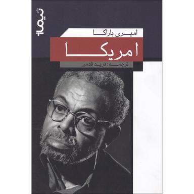 کتاب امریکا product image
