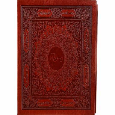 کتاب دیوان حافظ قاب دار product image