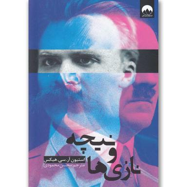 کتاب نیچه و نازی ها product image