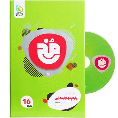 فیلم آموزشی ریاضی پنجم سری مخ نقره ای product image