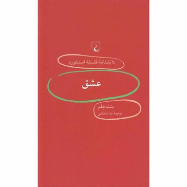 کتاب عشق product image