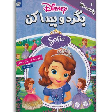کتاب پرنسس سوفیا مجموعه بگرد و پیدا کن جلد 4 product image