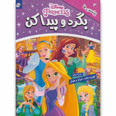 کتاب پرنسس ها مجموعه بگرد و پیدا کن جلد 3 product image