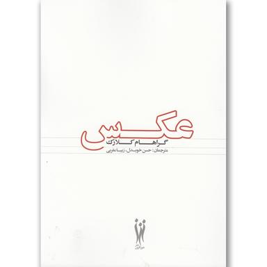 کتاب عکس product image