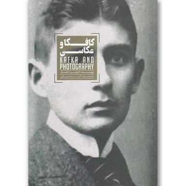کتاب کافکا و عکاسی product image