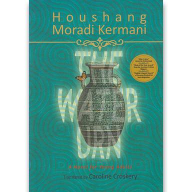 the water urn product image