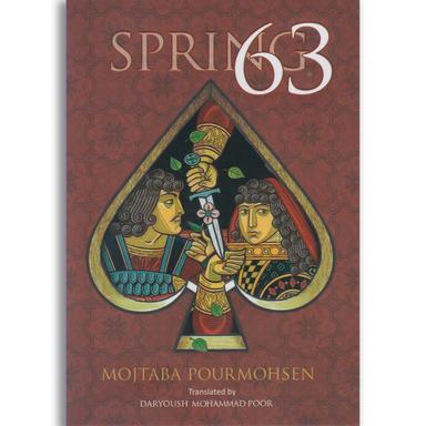 spring product image