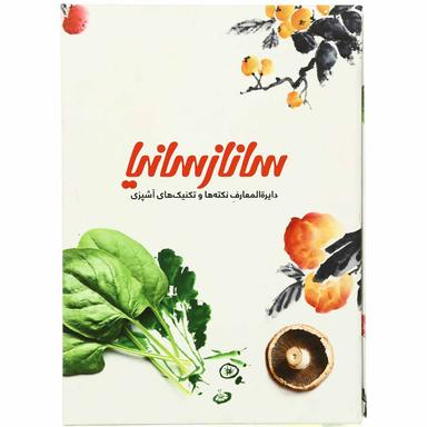 کتاب دایره المعارف ابزار و مواد اولیه - قاب دار product image