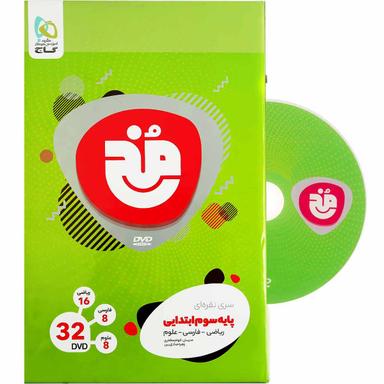 فیلم آموزشی جامع سوم سری مخ نقره ای product image