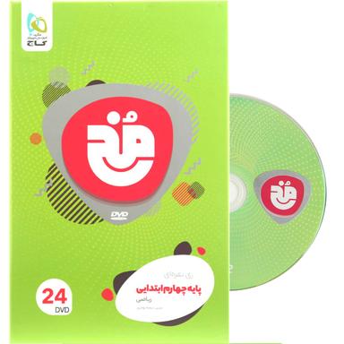 فیلم آموزشی ریاضی چهارم سری مخ نقره ای product image