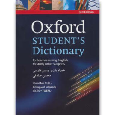 کتاب آکسفورد استیودنت product image