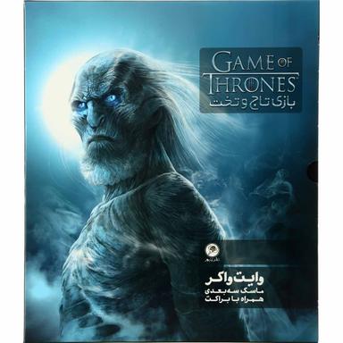 ماسک ساختنی زنبور مجموعه بازی تاج و تخت مدل Night King product image