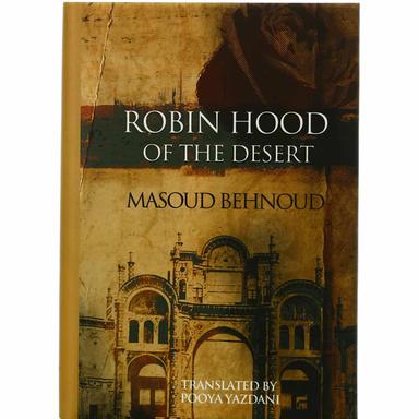 کتاب Robin Hood product image