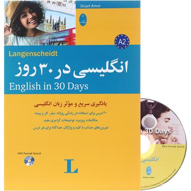 انگلیسی در 30 روز  product image