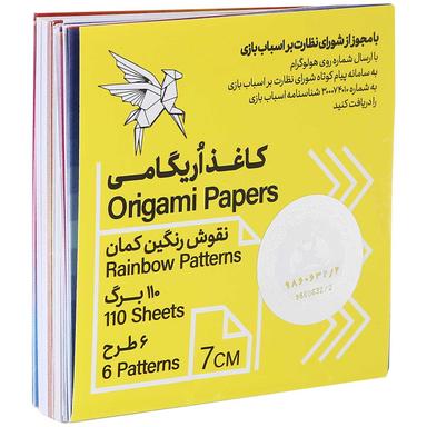 کاغذ اوریگامی 110 برگ اریگامی ایران طرح نقوش رنگین کمان product image