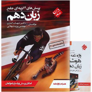 کتاب جامع ششم سری EQ product image