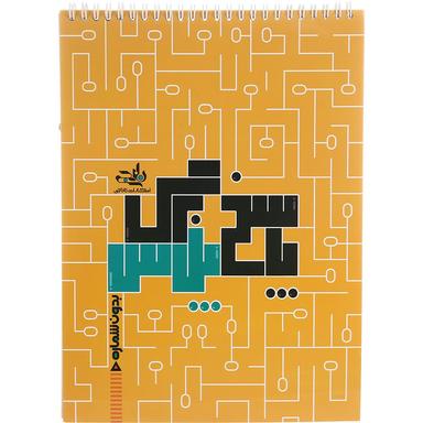 پاسخ برگ پلاس 50 برگ انتشارات کتاب نارنجی product image