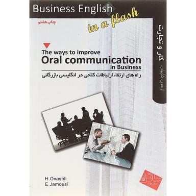The Ways to Improve Oral Communication in Business Business English in a Flash product image