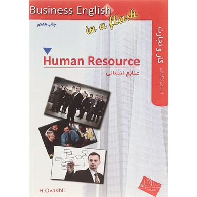 Human Resource Business English in a Flash product image