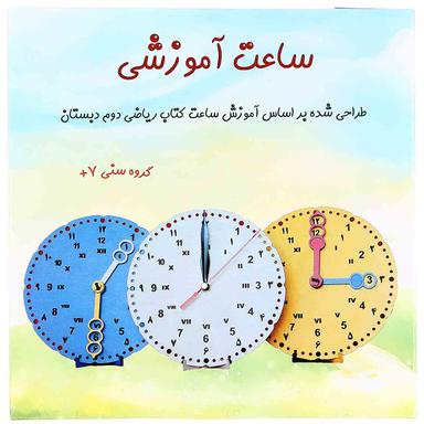 بسته آموزشی ساعت خودم می سازم product image